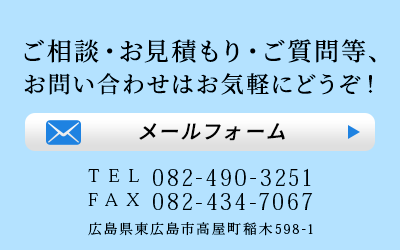 お問い合わせ